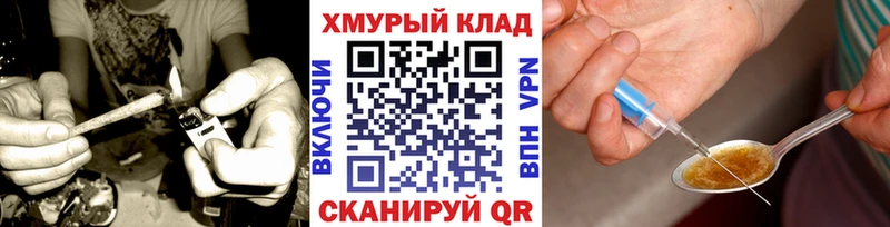 ГЕРОИН хмурый Владивосток