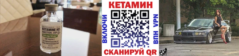 Кетамин VHQ  Владивосток 