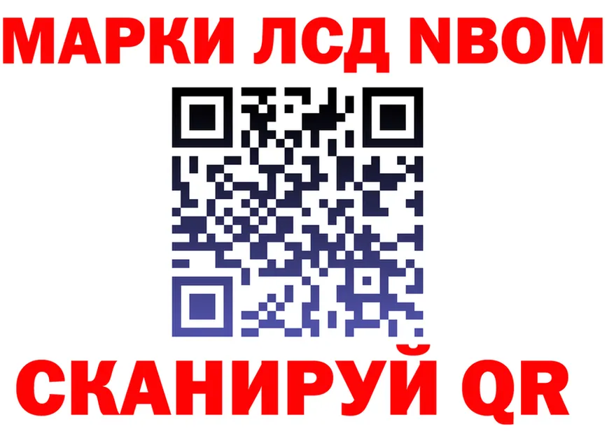 Марки NBOMe 1,8мг вход даркнет кракен Владивосток