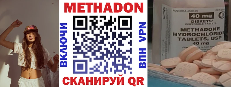 Метадон белоснежный Владивосток