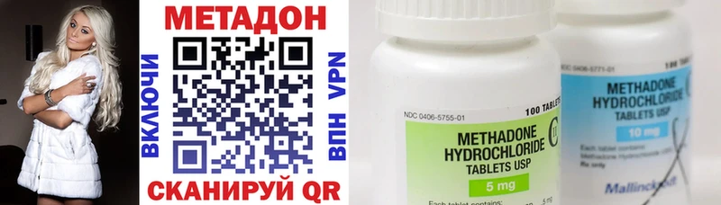 Метадон methadone  дарнет шоп  Владивосток 